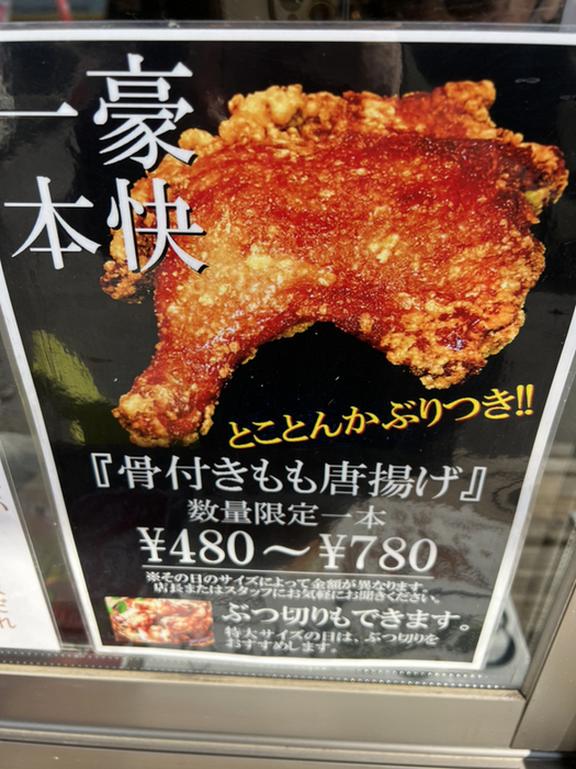 Ru.アクセサリー唐揚げ男爵さま チキップダンサーズ「からあげLOVE」 グッズインフォメーション