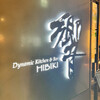 ダイナミックキッチン＆バー 響 有楽町店