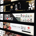 プライベート個室×肉バル 29〇TOKYO - 