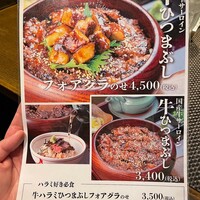 銀座あしべ - 