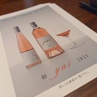 ケンゾーエステイトワイナリー 大阪 - 