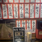 大衆立呑酒場 垂れ屋 - 