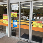 くいしんぼ如月 - 