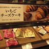 サンマルクカフェ なんばウォーク店