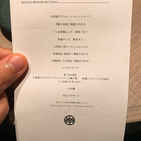 うし松 - 