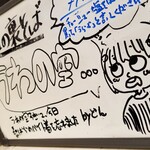 塩そば専門店 桑ばら - うわの空