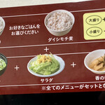 Yakiniku Matsuzaka - ご飯の量は聞かれたけど、種類は聞かれなかったと思う小盛りにすれば良かった