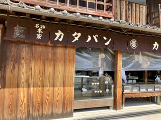 熊岡菓子店 - 店頭