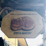 Kibiya Bakery - 外観1