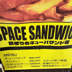 space sandwich - 