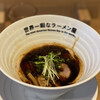 世界一暇なラーメン屋