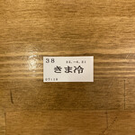 トウキョウサンフラワーイイダバシ - 