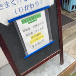 トウキョウサンフラワーイイダバシ - 