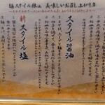 麺スタイル林 - 