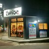 麺屋 はなび 各務原店