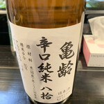 板くら慎之輔 - 