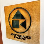 ASSEMBLAGES KAKIMOTO - 