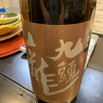 板くら慎之輔 - 