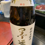 板くら慎之輔 - 