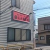 蓬来軒 本店