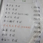 坂井 - ｺﾁﾗは「そばﾒﾆｭｰ」ですが、「定食」や「丼物」も・・。