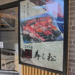 Sushi Matsu - 