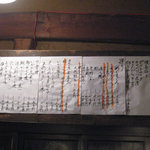 葡呑 - 壁に貼られたメニュー（2009.6.22）