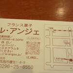 ル・アンジェ - 