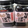 山城屋 広島三越店　