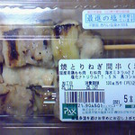 アマノパークス 竜王店 - 焼きとりねぎ間串（塩）5ヶ（450円
