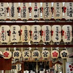 Pontochou Yakitori Torihara - 錦天満宮にももちろん御詣りしました