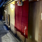 祇園 なん波 - 行灯の先に臙脂の暖簾が下がっています