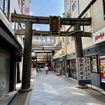 Pontochou Yakitori Torihara - 有名な錦天満宮の鳥居です