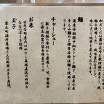 中華そば 色即是空 - 