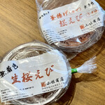 カネヒデ小林商店 - 桜海老は3月27日解禁！　生と釜揚げ両方の味の違いを楽しみます