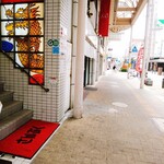 中華レストラン さんぷく - 春日通り