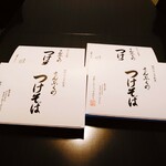 中華レストラン さんぷく - お土産つけそば