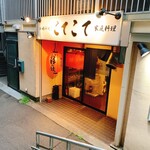 Okonomiyaki Kote Kote - 