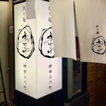 かつぎや - 祝！夜呑み再開！今夜は宴会だｗ