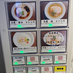 中華そば 色即是空 - 