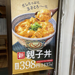 Yoshinoya - 