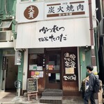 かつれつ四谷たけだ - 外観