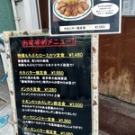 かつれつ四谷たけだ - おすすめメニュー