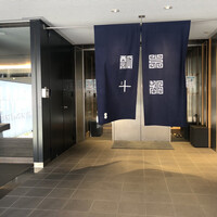 瓢斗 四条烏丸店 - 