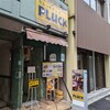 カレースタンド PLUCK