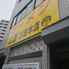 ラーメン二郎 三田本店
