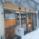 小もろそば店 - 