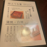 うなぎ川勢 - 