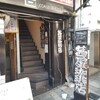 茜屋珈琲店