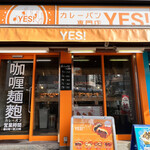 カレーパン専門店 YES! - 